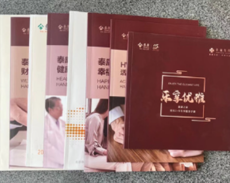 宣傳畫冊